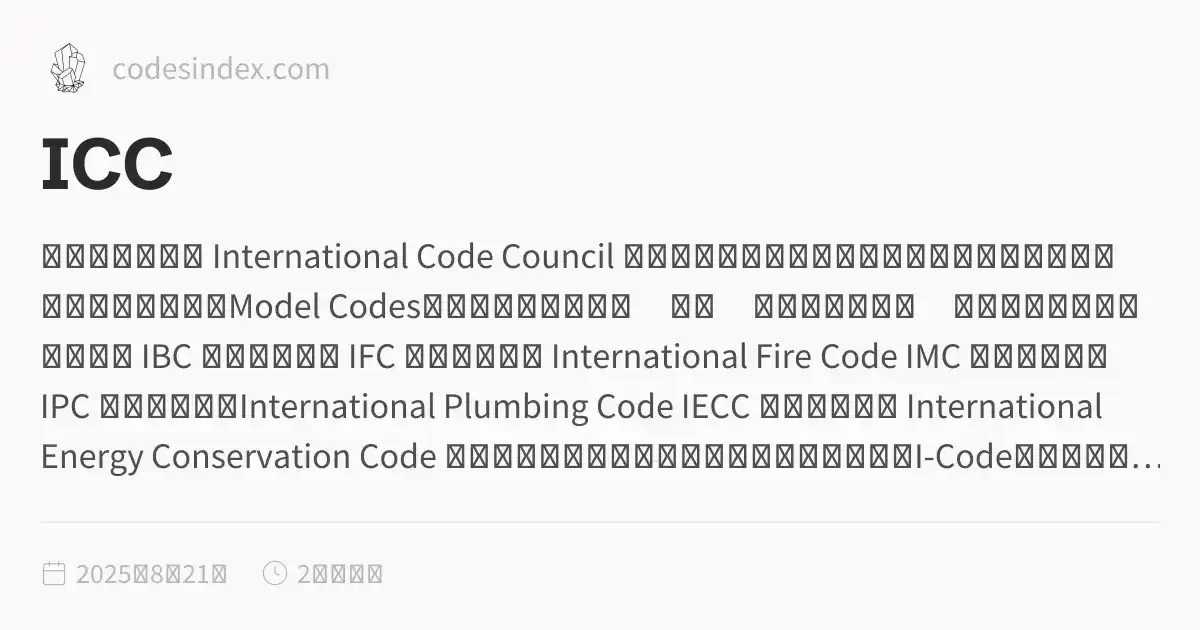 ICC