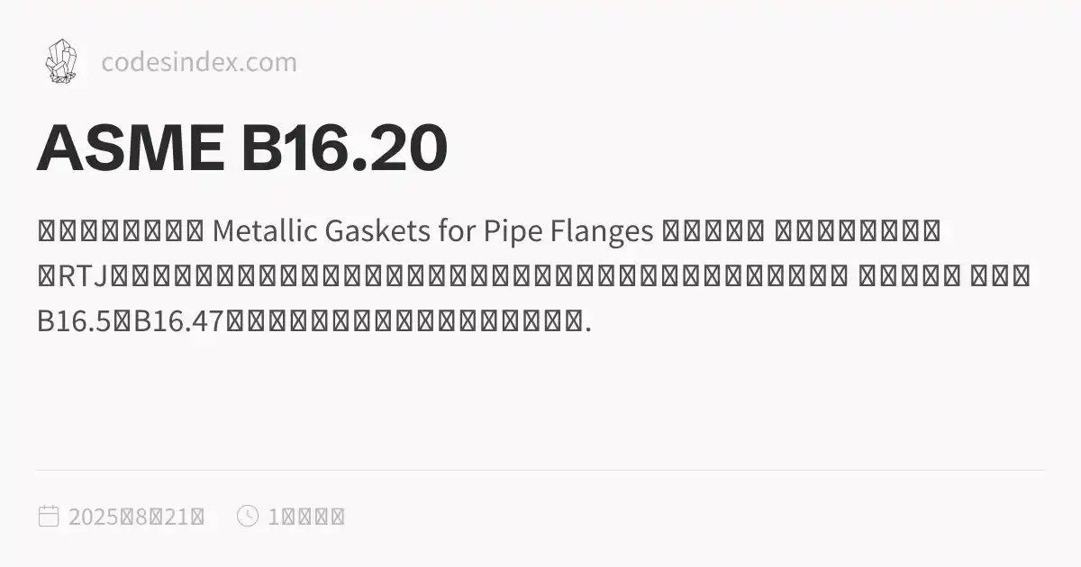 B16 Color Code ASME B16.20